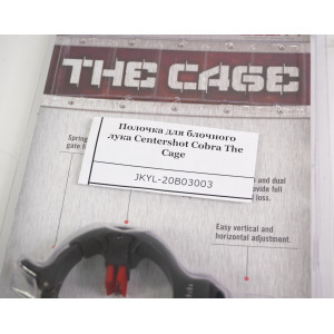 Полочка для блочного лука Centershot Cobra The Cage